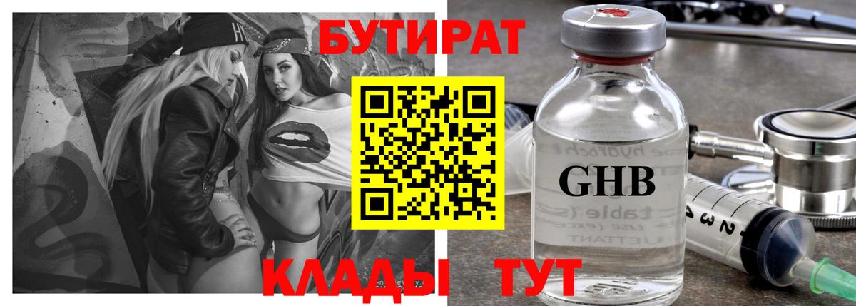 Тверь  Бутират Butirat  Вход с VPN 