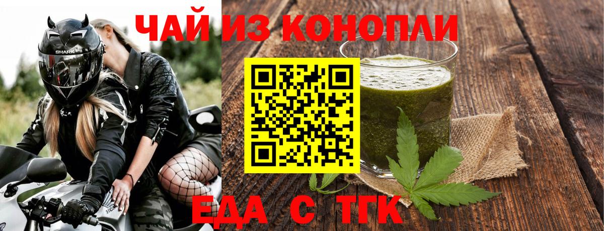 Тверь  Печенье с ТГК конопля  Вход с VPN 