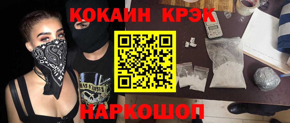 COCAIN 97%  Вход с VPN  Кокаин  Кокаин Боливия  Тверь 