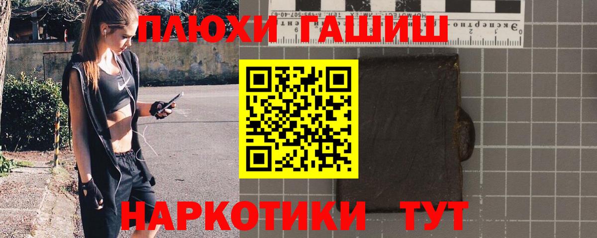 Гашиш гашик  Вход с VPN  Гашиш  Гашиш убойный  Тверь 