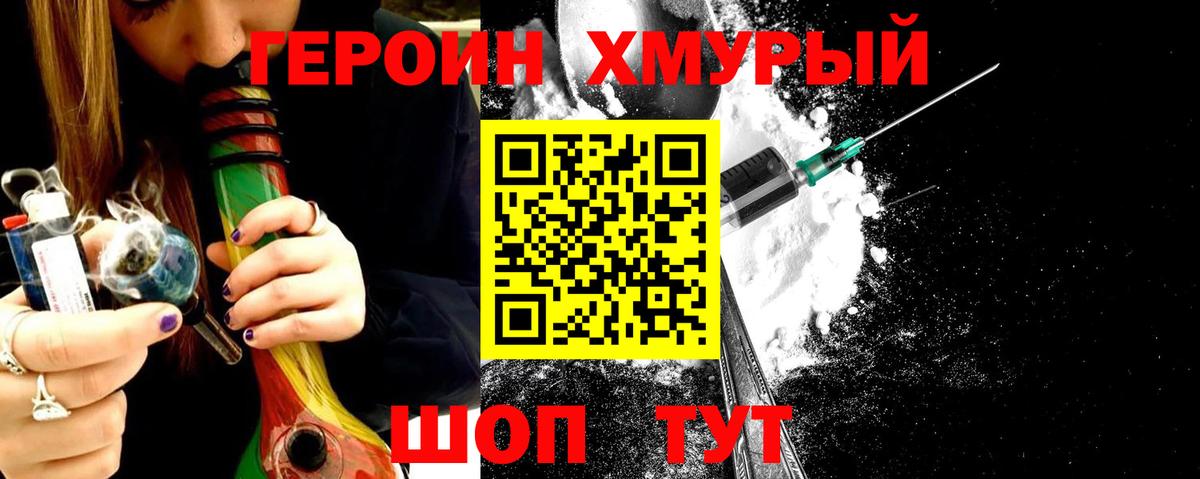 Героин герыч Тверь
