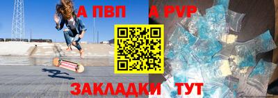ALPHA PVP Будённовск