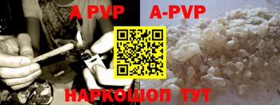 ALPHA PVP Будённовск
