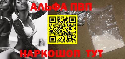 ALPHA PVP Будённовск