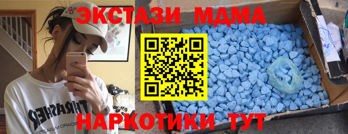 MDMA  МДМА VHQ  Вход с VPN  Тверь 
