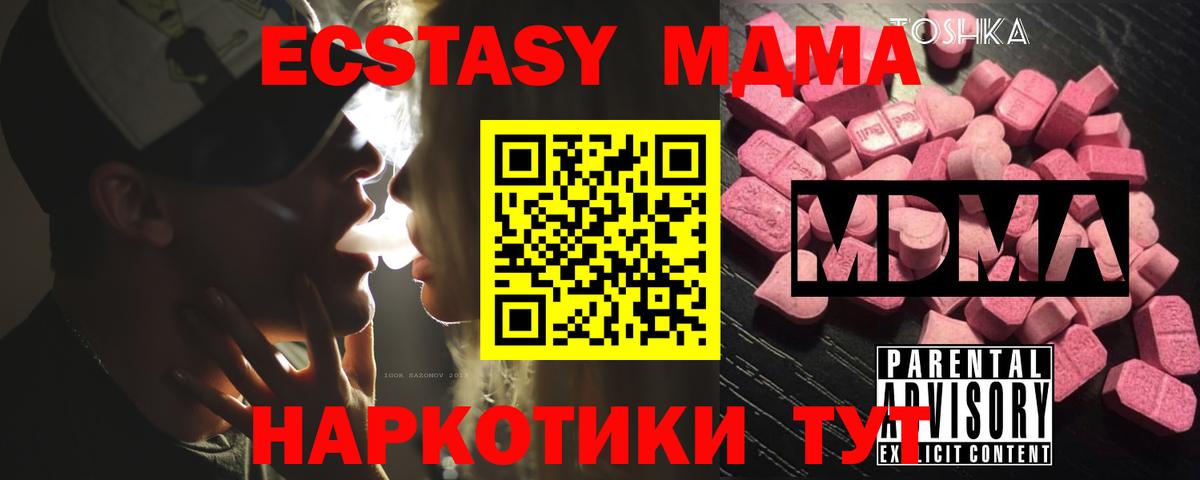 MDMA VHQ Тверь