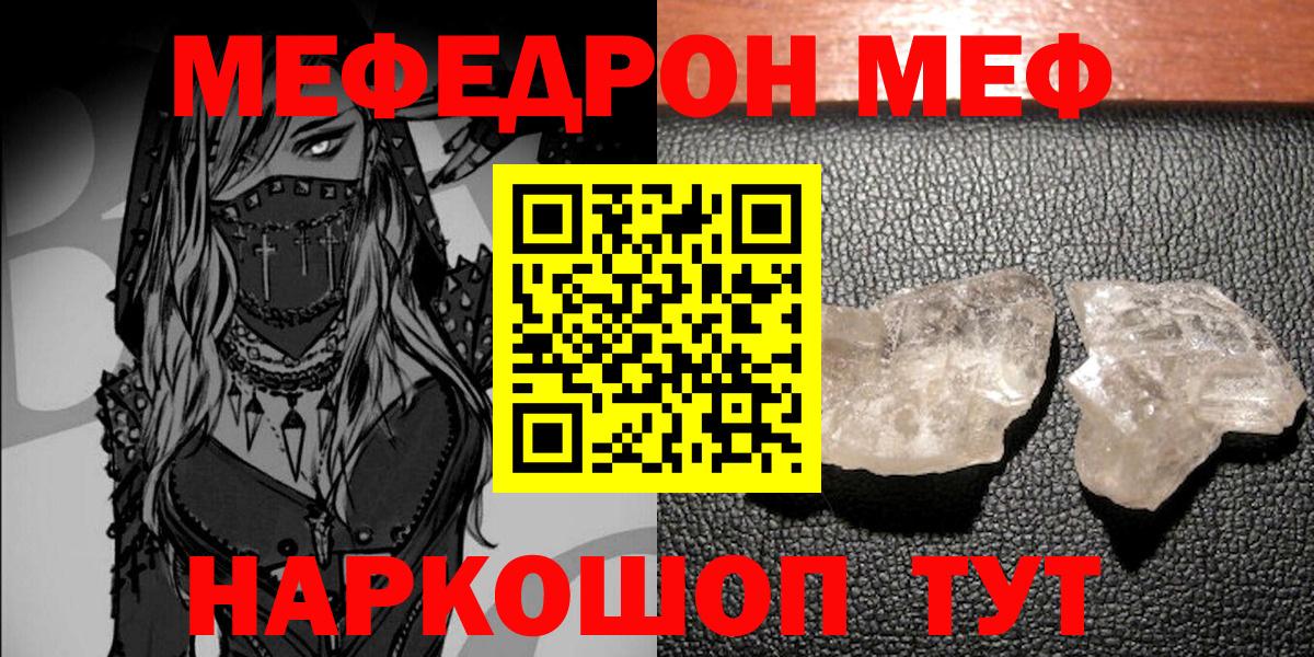 купить наркоту  Мефедрон VHQ  Вход с VPN  Тверь 