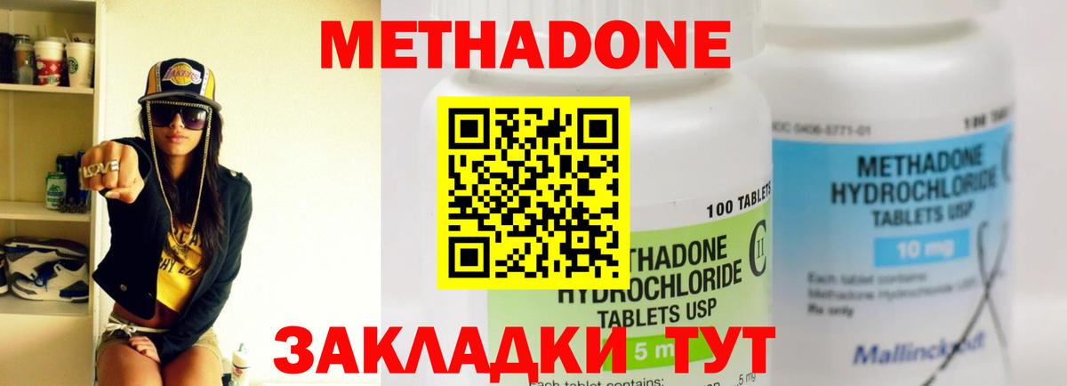 Тверь  МЕТАДОН кристалл  Вход с VPN 