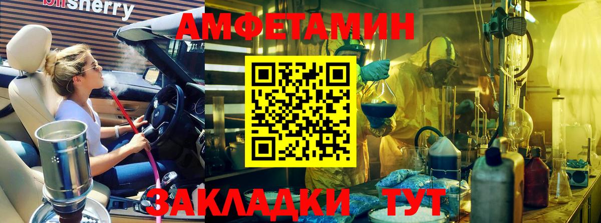 МЕТАМФЕТАМИН витя Тверь