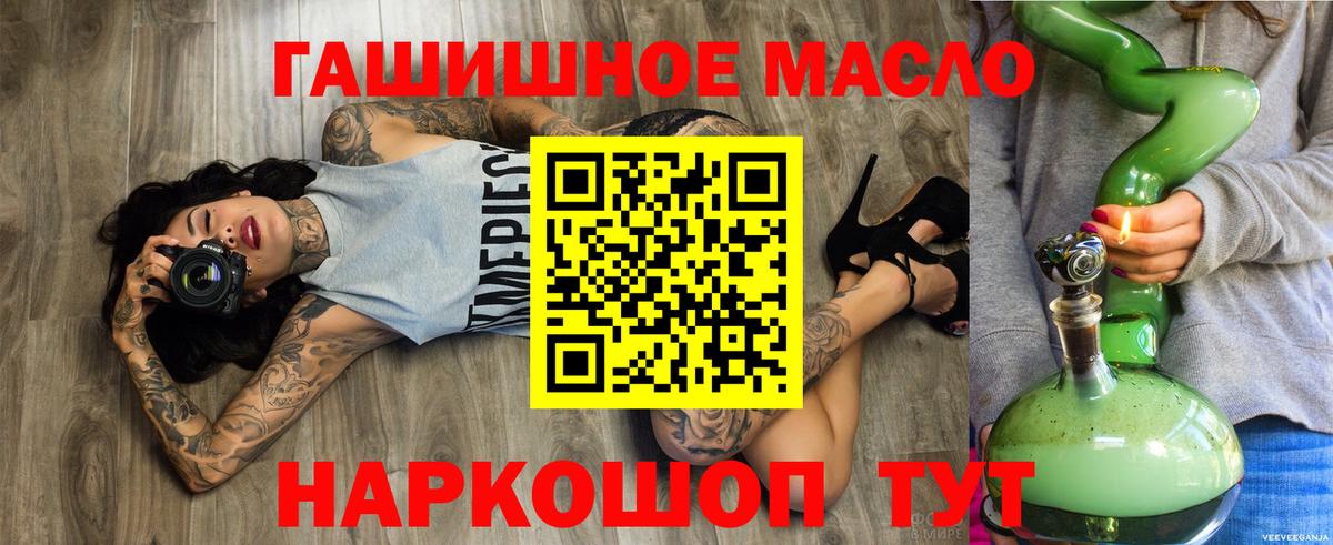 Дистиллят ТГК THC oil  Вход с VPN  mega ссылки  Тверь 