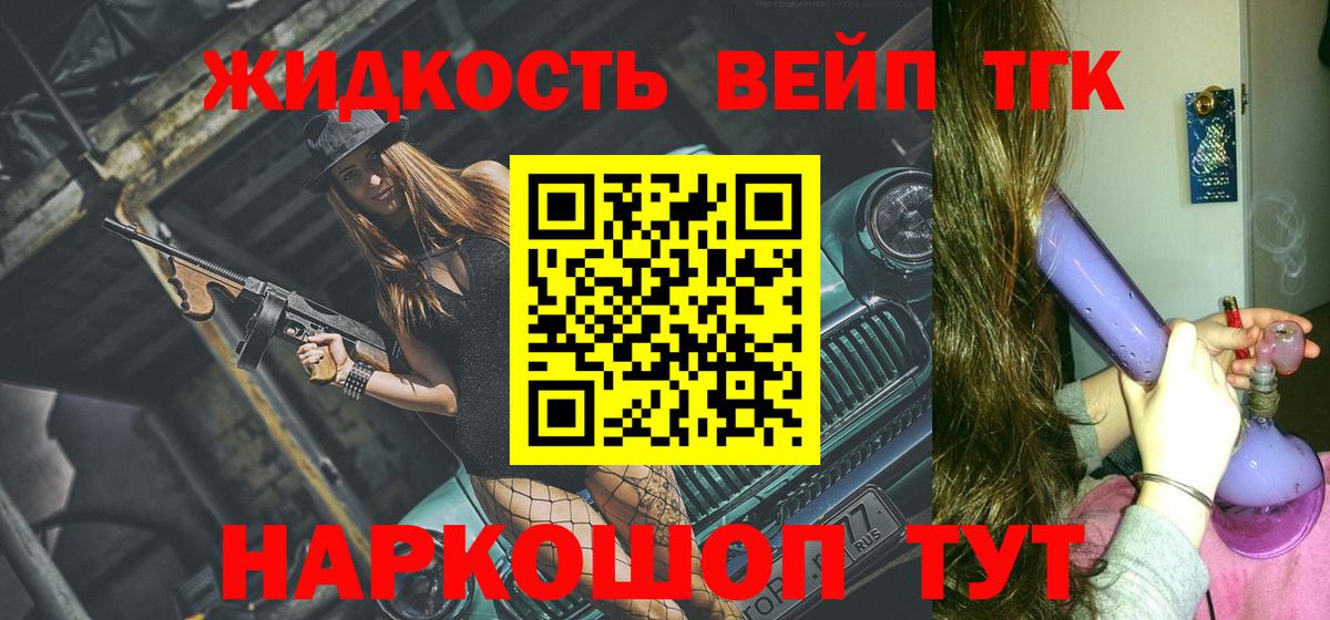 ТГК вейп с тгк Тверь